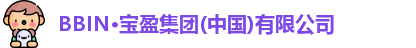 BBIN宝盈